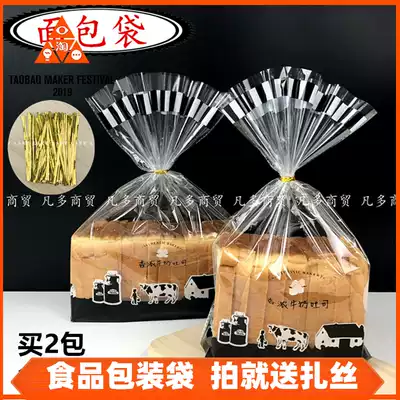 (100 toast) milk sliced bread bag toast bag transparent toast bag food packaging bag