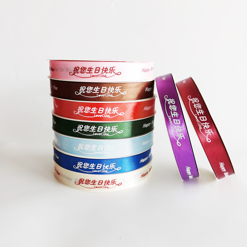 2cm Printed Happy Birthday Ribbon Baking Cake Box Rope Cloth Ribbon Birthday Cake Packaging Cable Ties