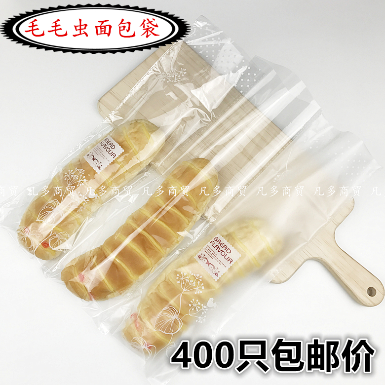 (400 only) baking packing bag caterpillars bakery caterpillars Caterpillar Bags Baked pastry bags Snack Bag Cookies bags