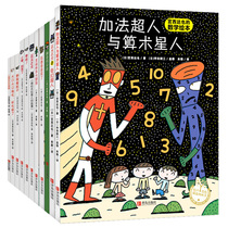 Guanfu Museum Parent-child interactive encyclopedia book list Gong Xidaya Super Picture Book(all 11 volumes)