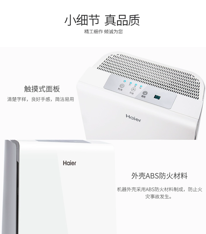 Haier Ngoài formaldehyd / khói bụi / máy lọc không khí khói thuốc phụ