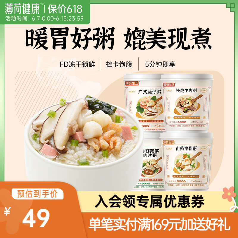 Mint Health Home oatmeal Frozen Instant Food Congee Control Card Nutrition Sloth People Flushed With Ready-to-eat Breakfast Food 6 Boxes