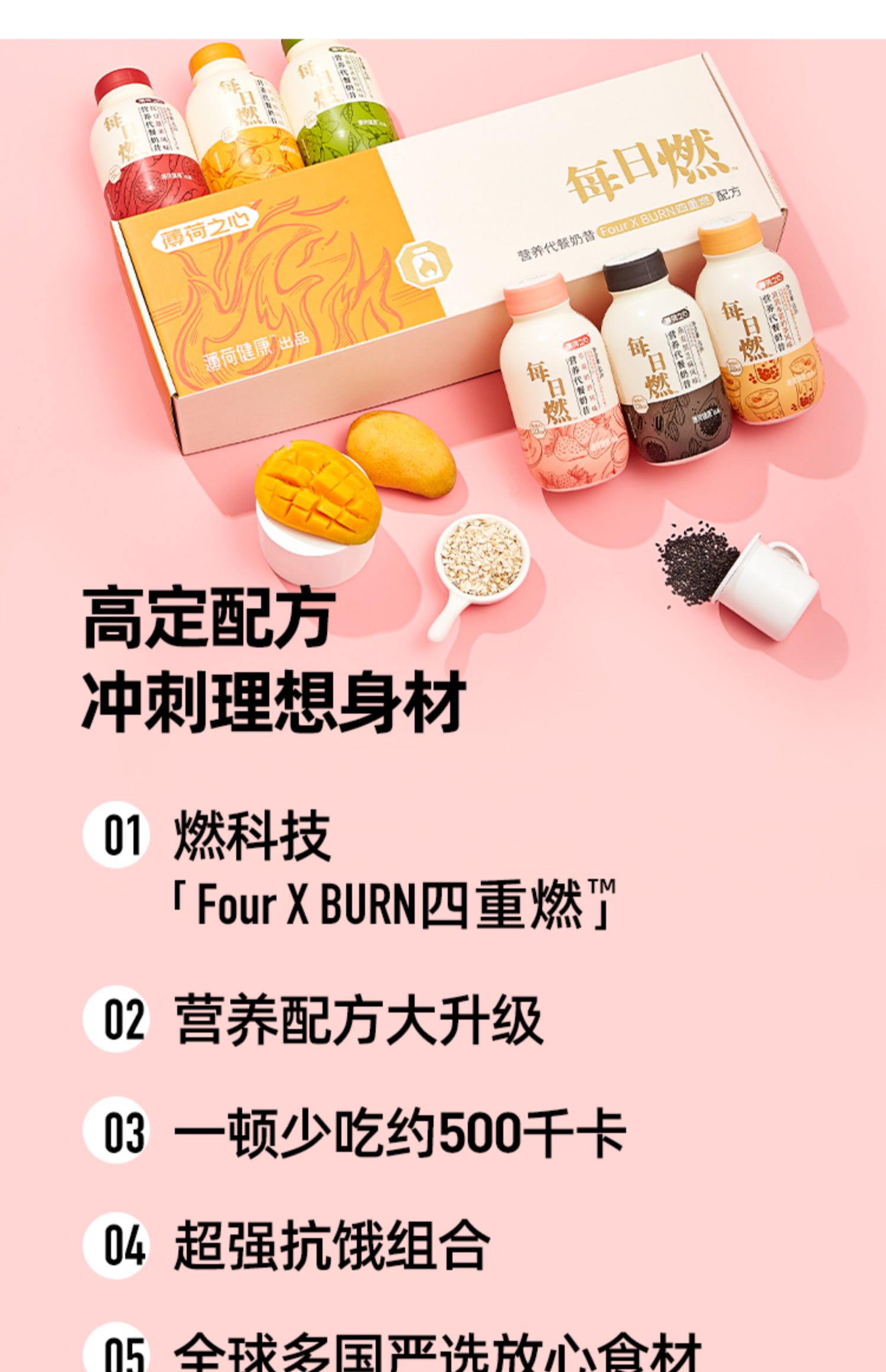 【薄荷健康品牌】轻卡代餐奶昔30袋