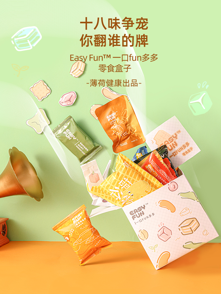 薄荷健康 轻卡零食大礼包 18袋 323g 图1