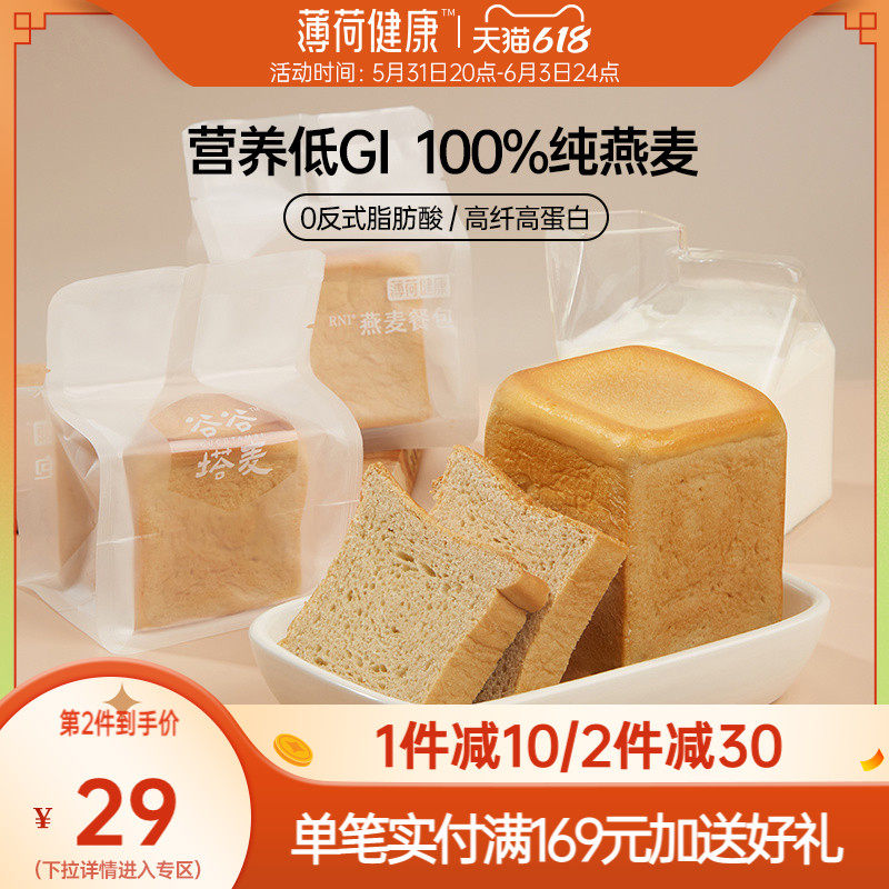 Valley Tanta wheat full oat pastry specie bread like toast with low breakfast satiety and fat substitute food snacks