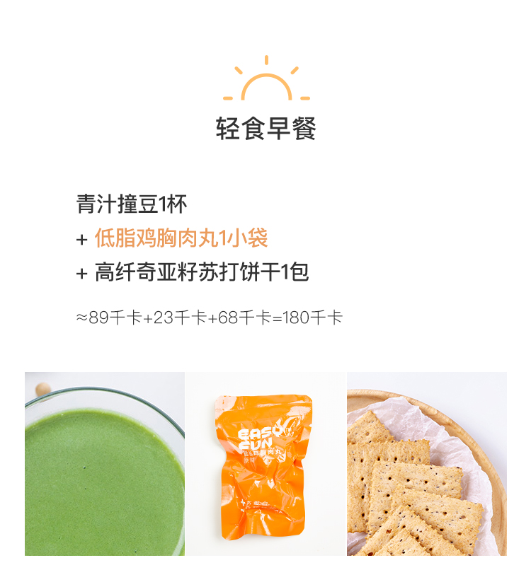 薄荷健康出品 低脂即食鸡胸肉丸 360g 图5