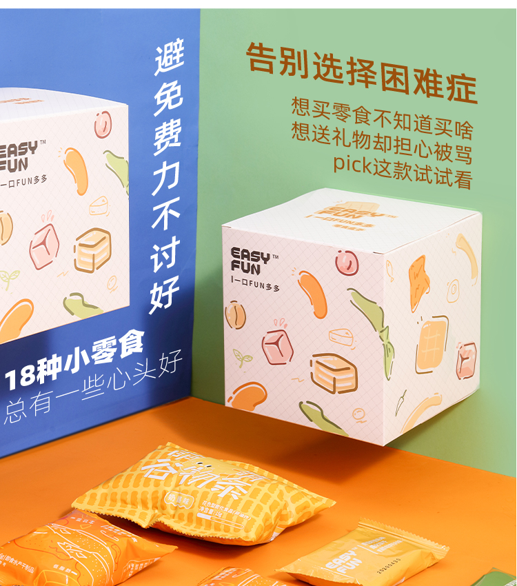 薄荷健康 轻卡零食大礼包 18袋 323g 图2