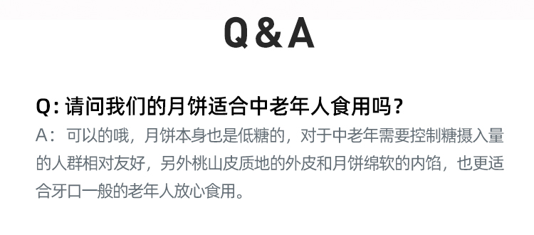 【薄荷健康】中秋低糖月饼礼盒