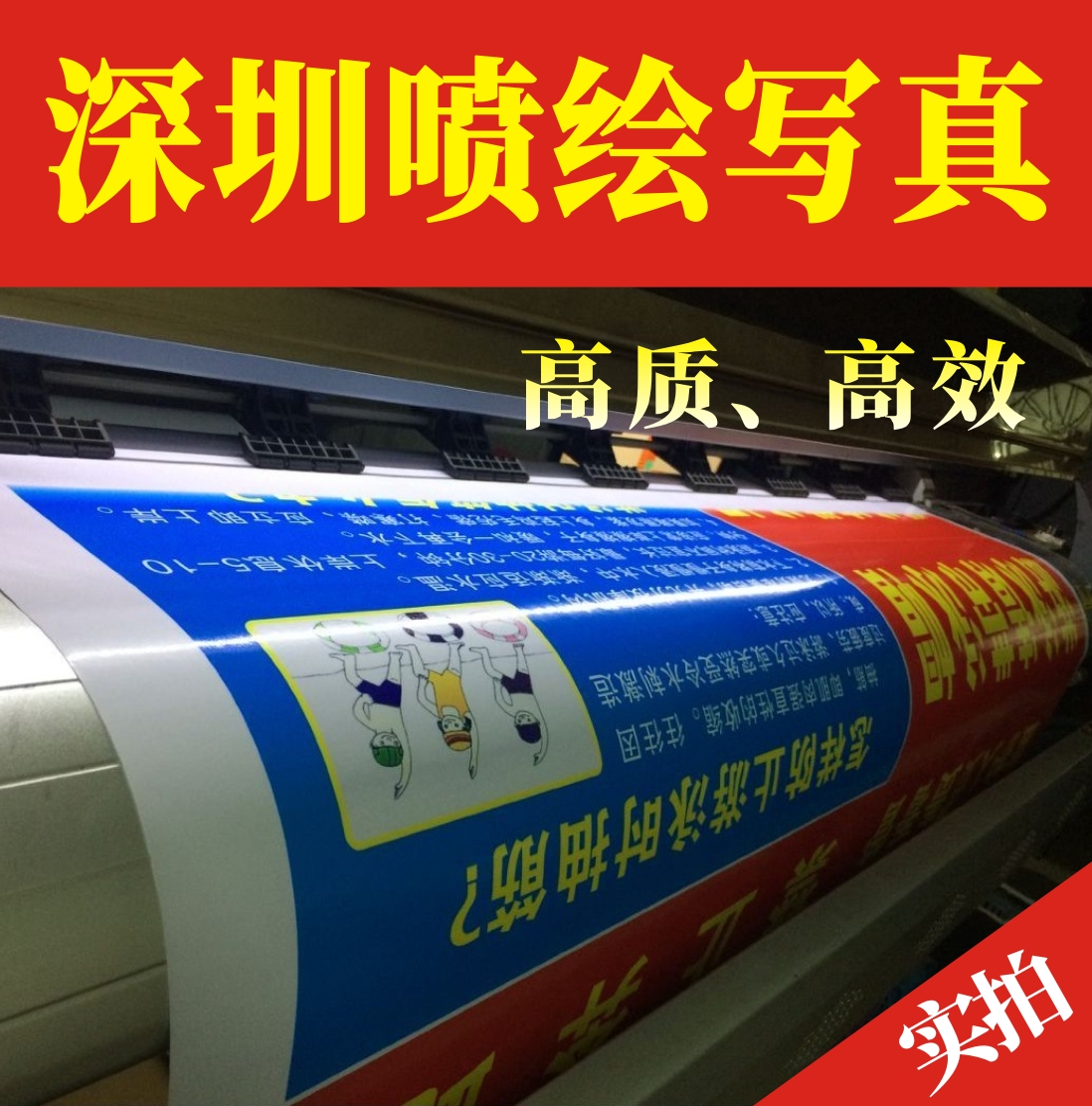 Shenzhen Foam Board Company Office KT Board Custom Photo Spray Paint poster printing sticker Shefboard