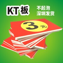 KT board foam board Luohu poster production Shenzhen poster printing display stand photo inkjet car body sticker Chevron board
