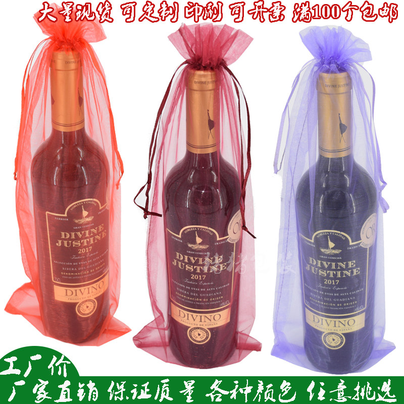 Red wine gauze bag Exquisite red wine single bottle single bag drawstring solid color pearl yarn gift bag spot