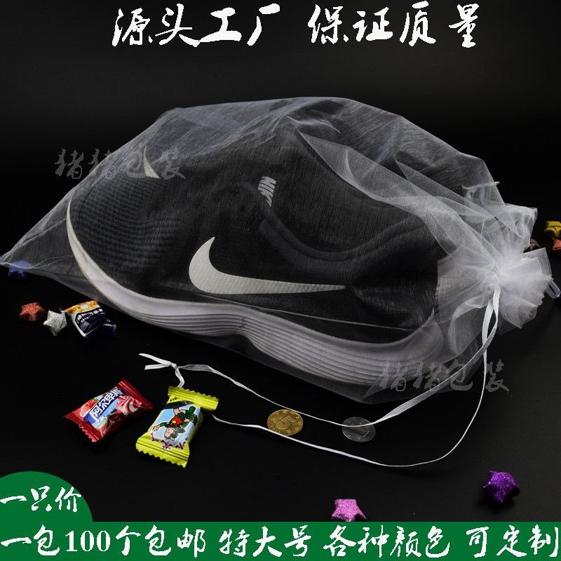 Household storage bag Drawstring drawstring yarn bag Large extra large gift mask packaging bag Cosmetic bag