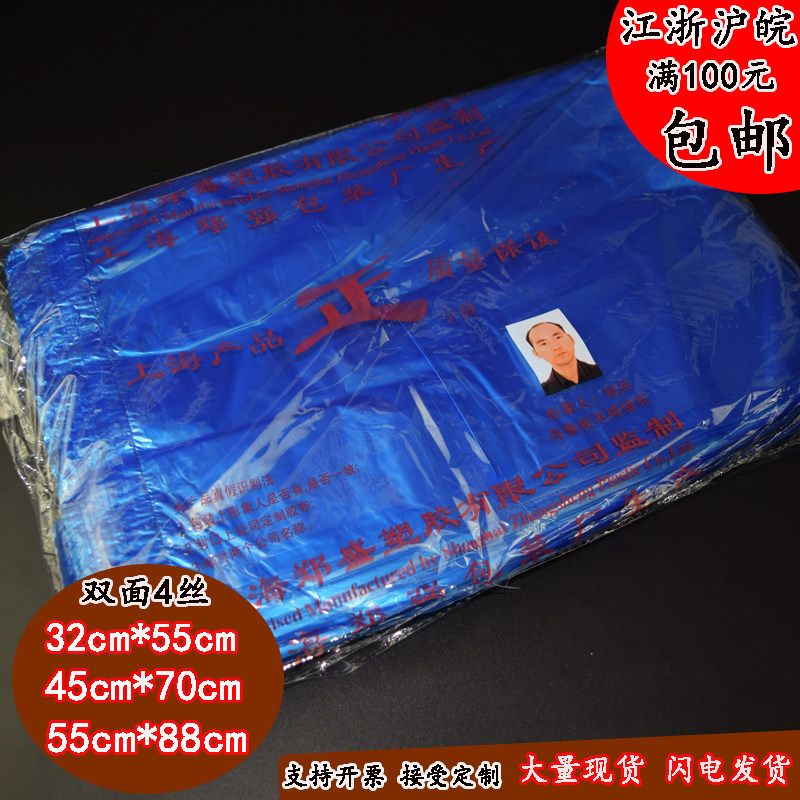 Low pressure new material plastic blue vest bag vegetable clothing moving packing moisture-proof dust-proof portable horse clip bag