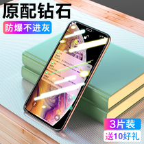 Apple X steel film iPhones full screen coverage iPhoneXsMax blue light XR anti-fall fingerprint protection full-pack edge iphonixs front xr phone ultra-thin HD