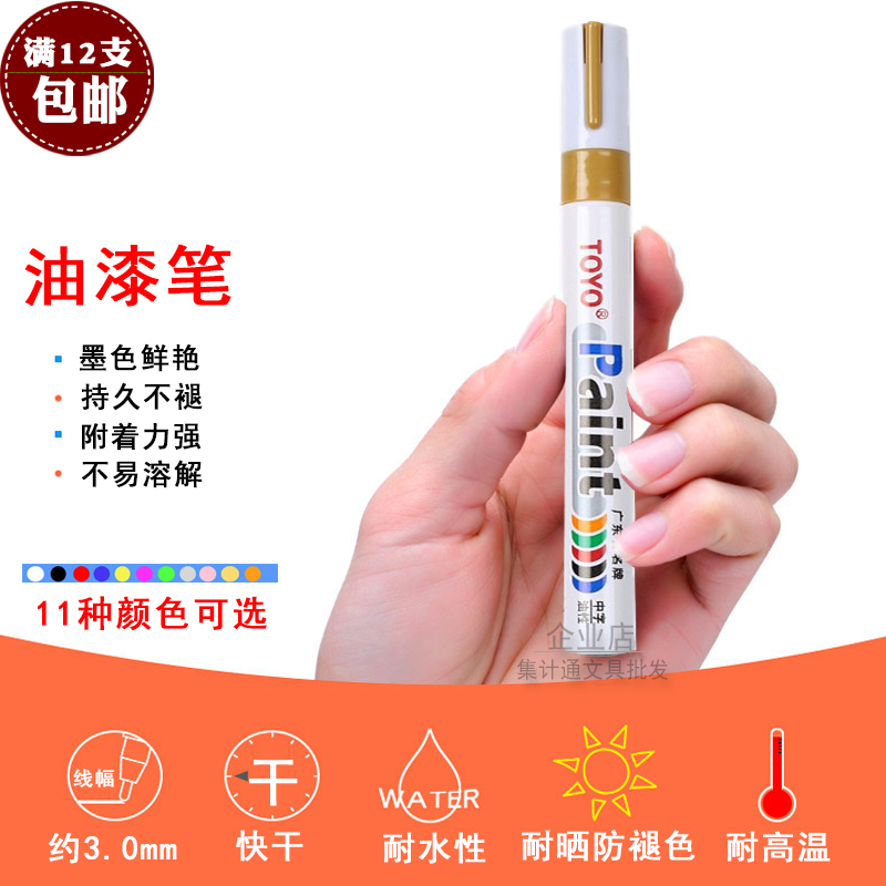 toyo dongyang paint pen sa101 oily debit pen paint gold furniture metal supplement lacquered pen