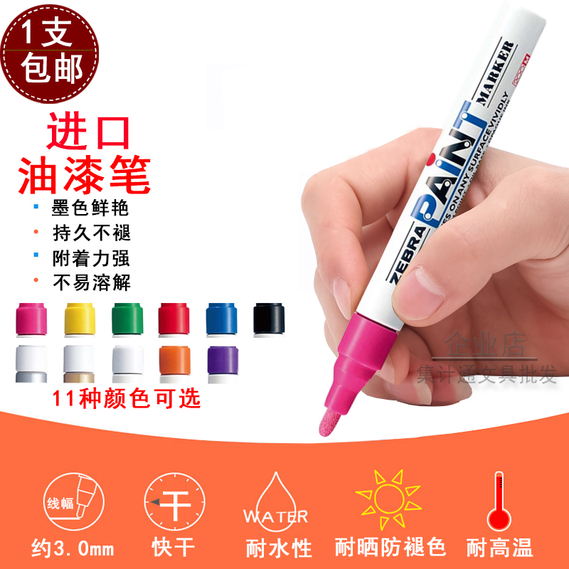 Zebra Paint Pen Pink Metal Supplement Lacquered Pen Wood Furniture Scratches Repair Diy Set Of Paint Mark Pen