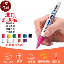 Zebra paint pens pink metal tinkered pens wood furniture scratch repair diy set paint marker pen