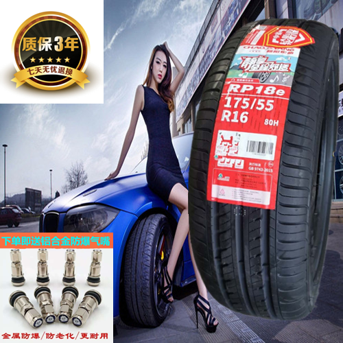 Chaoyang tires 175 55R16 adapted Great Wall L' Ora R1 Black cat white cat 17555R16 1755516