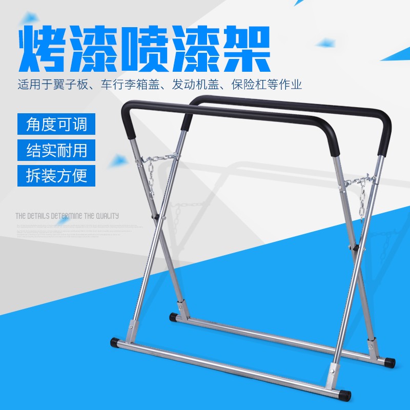 Holy brand car bumper painting bracket sheet metal spray paint shelf multi-functional spray paint placement rack auto repair tool