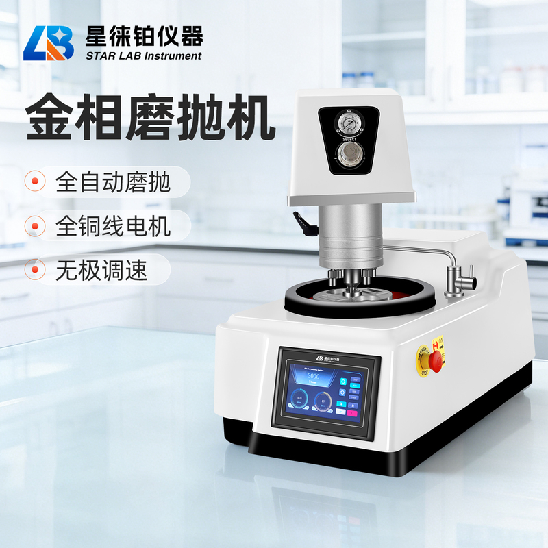 Metallographic Sample Grinding and Polishing Machine, Microscope Grinding Machine, Polishing Machine, Metal Cutting Machine, Fully Automatic Polishing Machine Metallographic Sample Grinding and Polishing Machine, Microscope Grinding Machine, Polishing Machine, Metal Cutting Machine, Fully Automatic Polishing Machine