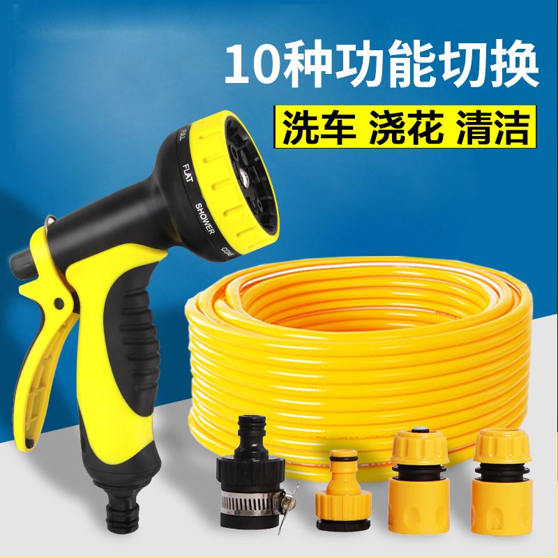 Watering water pipe washing car watering vegetable watering artifact sprinkler head gardening garden high pressure spray shower water gun set