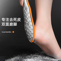 Grinding foot pedicure artifact Exfoliating rubbing foot pedicure knife set Beauty foot scrape off the heel dead skin calluses Household