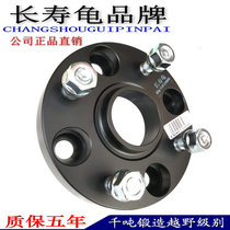 Corolla Zhixiang Whixiang Flange Modified Flange Wheel Gasket