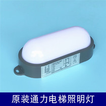 Kongli elevator bottom pit hoistway car roof lighting emergency light SALF-DZ10W DZ8W D DZ12W D