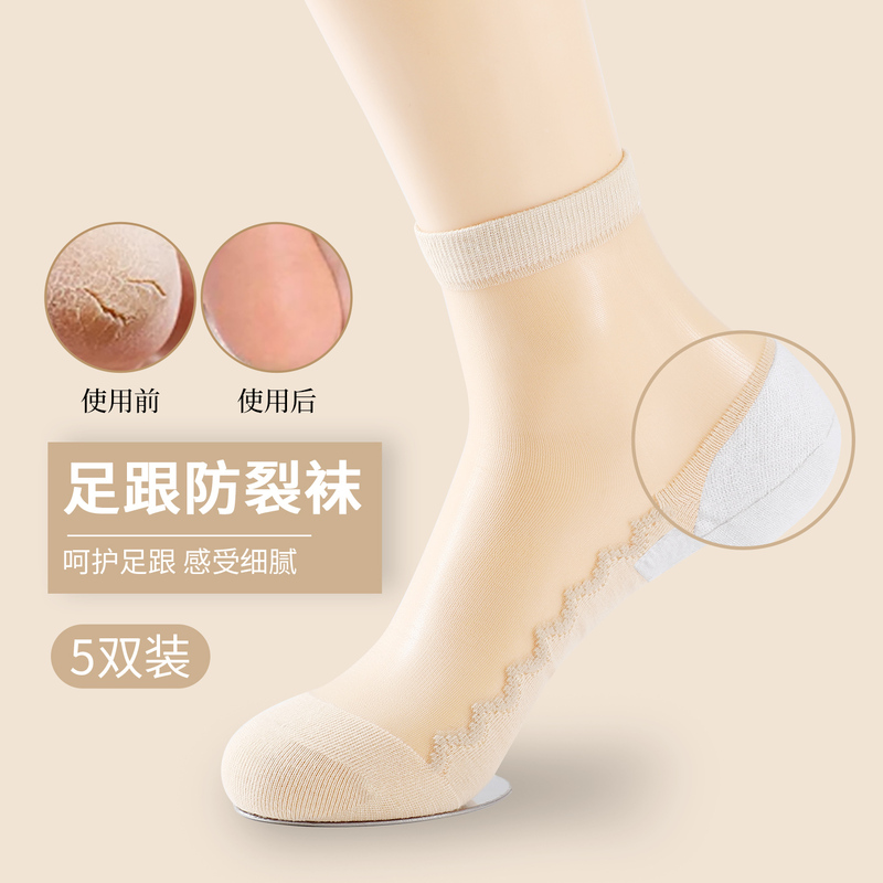 Short Stockings for Summer, Thin Anti-Crack Socks for Women, Prevent Heel Cracking, Anti-Snagging, Skin-Colored, Moisturizing, Anti-Chafing Short Socks