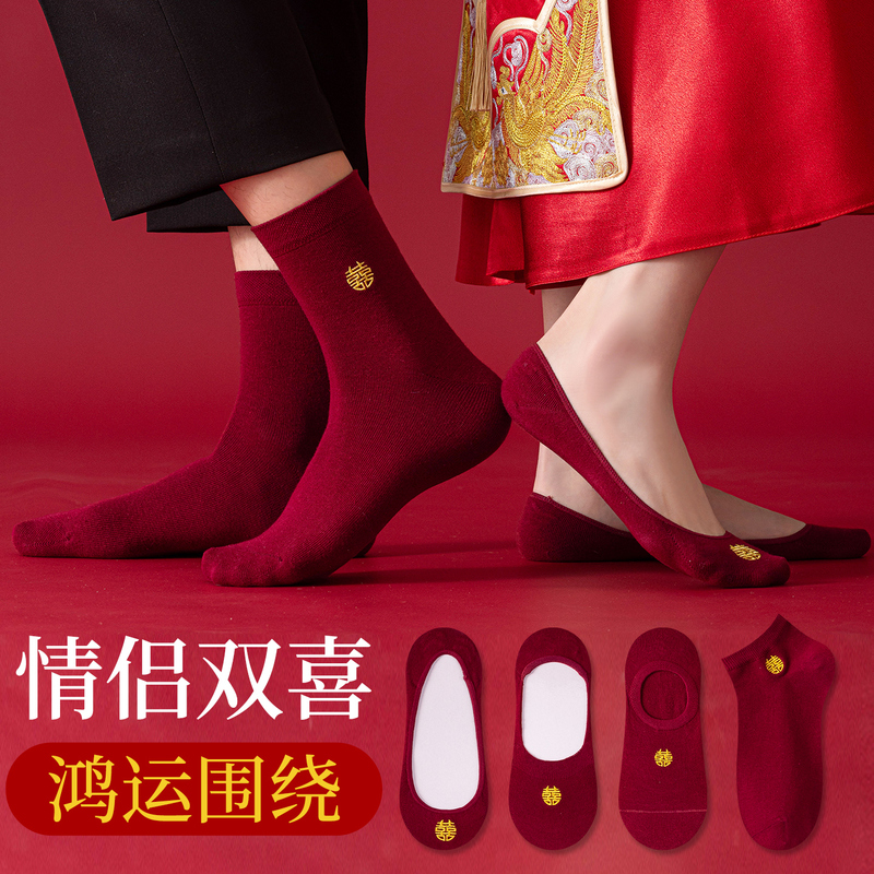 Red Socks for Wedding Couples, a Pair of Bride and Groom Socks with Happy Words, Newlywed Men and Women Invisible Socks, Red High Heels Invisible Socks