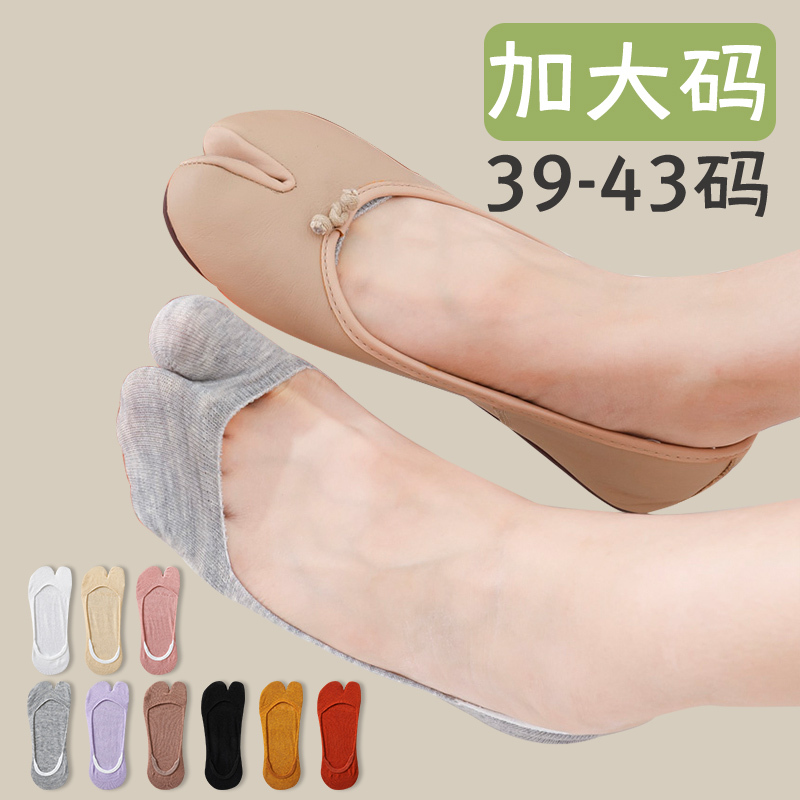 Women's Large Size 41-43 Summer Thin Split-Toe Socks, Low-Cut Invisible Sock Liners, Large Two-Toe Boat Socks Women's Large Size 41-43 Summer Thin Split-Toe Socks, Low-Cut Invisible Sock Liners, Large Two-Toe Boat Socks