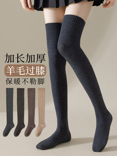 过膝袜子女2025新款冬加长羊毛大腿袜保暖显瘦不勒护膝护腿长筒袜