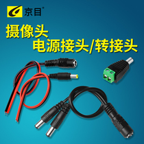 Camera monitoring power connector centralized power supply 12VDC5 5*2 5 adapter 1 Drag 2 female head