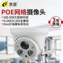 poe camera 48V52V National Standard switch network cable power supply home indoor monitoring network night vision HD