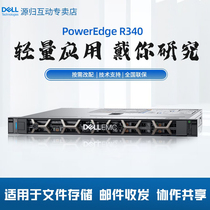 Dell Dell Dell PowerEdge R340 R330 1U rack-mounted Server Enterprise Financial ERP virtualized file storage database Xeon high performance host