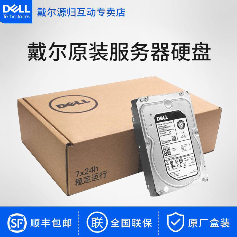 Dell Server HDD 8T 12T 16TSAS Array HDD 3.5
