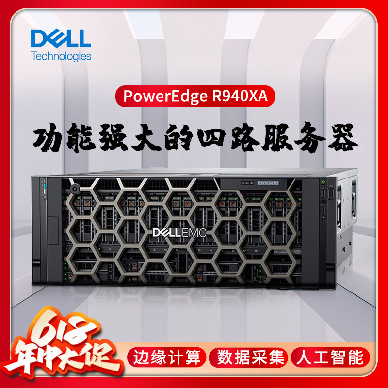 Dell Dell PowerEdgeR940XA Rack-type server Xeon4U Four High Performance Computing Deep Learning AI Virtualization Server Host