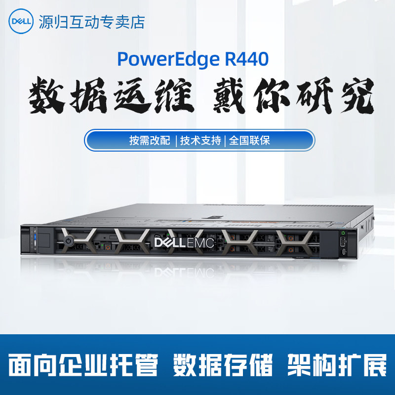 Dell Dell PowerEdge R440 Dual 1U Rackmount Server Xeon Storage Enterprise Network Document Storage ERP Data Host R430 Upgrade