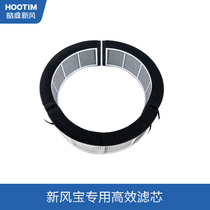 (Consumables)HOOTIM Fresh air treasure medium efficiency filter High efficiency HEPA filter 3 pieces