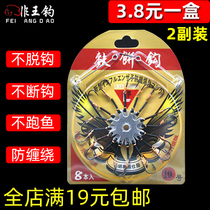 Flip hook plate hook pan cake cake eight-Claw hook bait imported fishing gear sea Rod Rod throwing rod string hook explosive hook hook hook