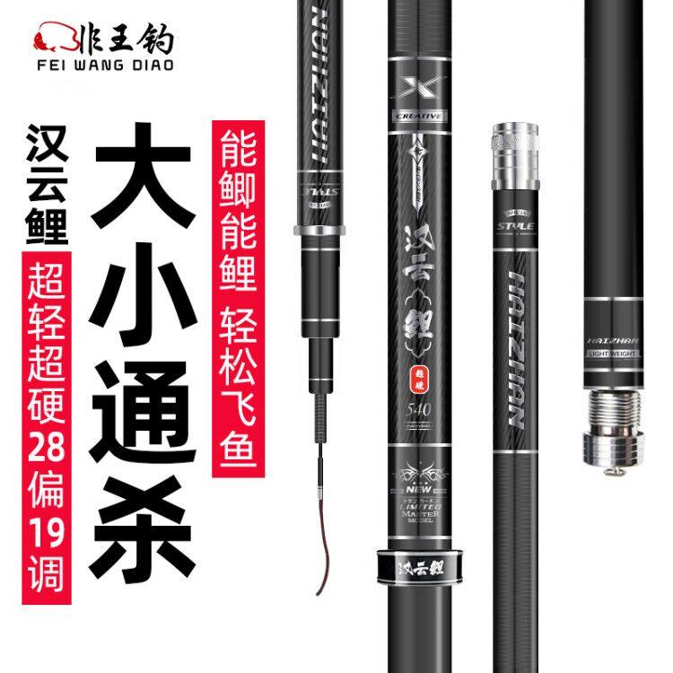 Non-king fishing rod ultra-light and ultra-hard 7 2-hand rod 19-hand rod 28-stage fishing rod fishing rod special set fishing gear