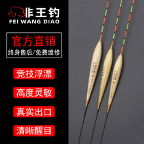 Non-King fishing Reed floating and bold and eye-catching fish floating buoy Luo Fei floating bottom fishing Luo Fei special float special specials