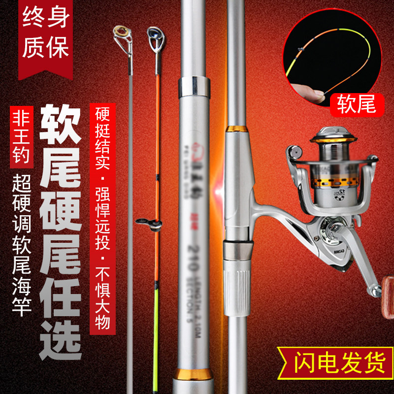 Non-king fishing soft tail sea rod suit small Isopole fishing rod Fishing Rod fishing rod Fishing Rod for Fishing Rod and Fishing Rod