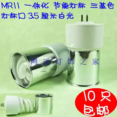 Integrated energy-saving lamp Cup tri-color MR11 small Cup 220V thick foot fluorescent lamp white light 5W9w11w2 Pin Pin