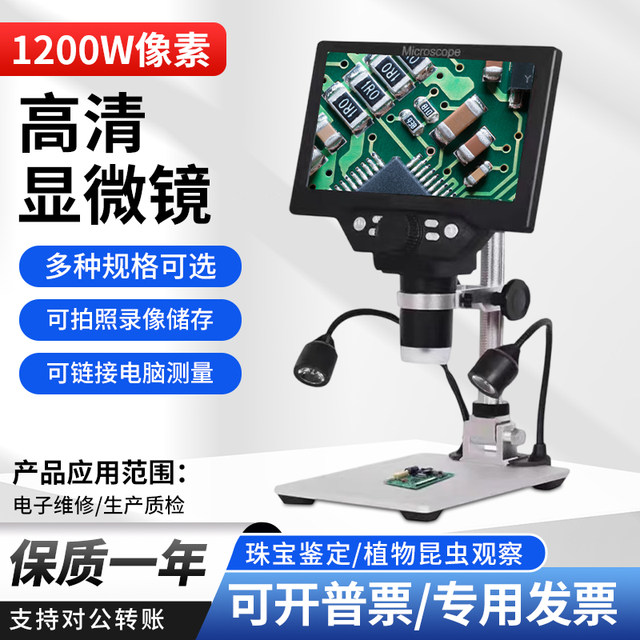 Antonxing HD electron microscope video digital industrial magnifying glass mobile phone repair screen precision biology