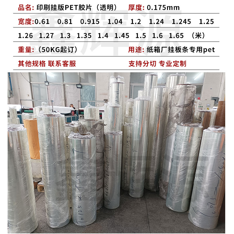 50kg纸箱印刷：菲林胶片、PET高速机、树脂版排版全解析，印刷界的黑科技来了！