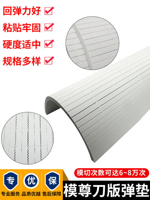 Mouzun White Knife Edition EVA Sponge Bar Printing Die Cutting Bubble