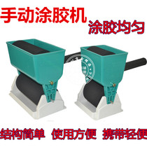 Carton gluing machine Brush gluing artifact White latex brush glue gluing machine Manual gluing machine Carton gluing device