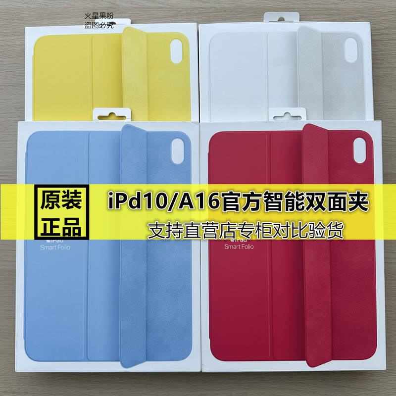 Suitable for Apple iPad 10 /A16 Official Smart Double-Sided Magnetic Case Protective Case Ipad11 Anti-Bending Ultra-Thin Tablet Case Suitable for Apple iPad 10 /A16 Official Smart Double-Sided Magnetic Case Protective Case Ipad11 Anti-Bending Ultra-Thin Tablet Case