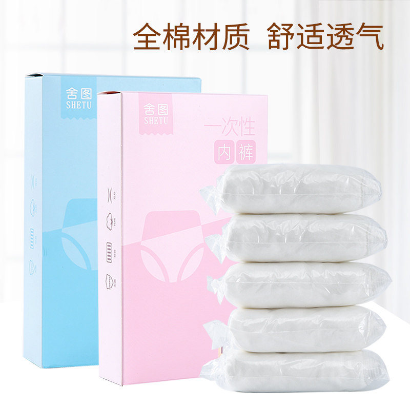Disposable Underwear Woman Maternity Sitting Month Pregnant Woman Travel Pure Cotton Free Wash Travel Business Supplies Men's Pants Head-Taobao
